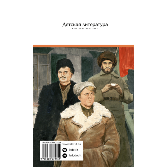 Детская книга "ШБ Шолохов. Тихий Дон книга 3" - 750 руб. Серия: Школьная библиотека, Артикул: 5200416