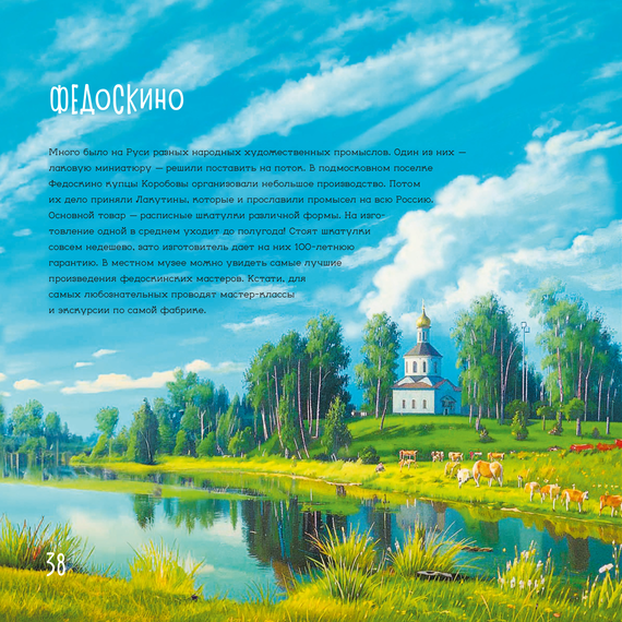 Детская книга "Дядичев. Канал имени Москвы. Детский путеводитель. Книга 2" - 780 руб. Серия: Графические путеводители, Артикул: 5340004