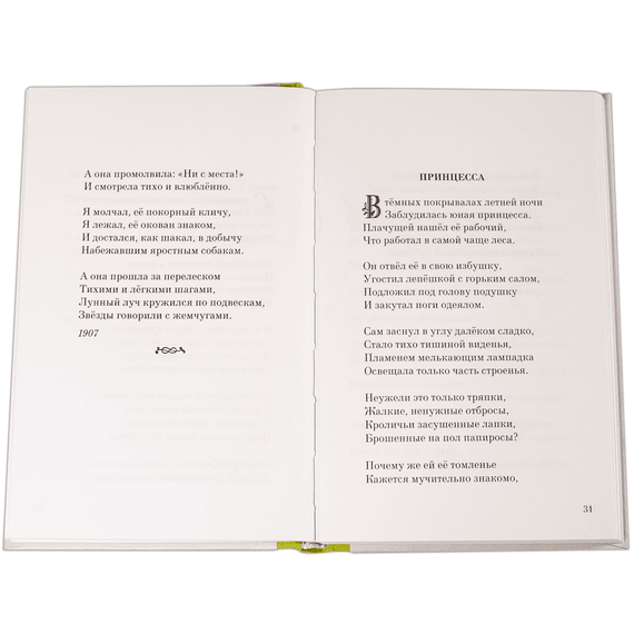 Детская книга "Николай Гумилев" - 320 руб. Серия: Поэзия юности , Артикул: 5220005