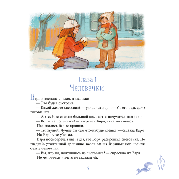 Детская книга "ЛМК Волков. Орион падает на запад" - 700 руб. Серия: Лауреаты Международного конкурса имени Сергея Михалкова , Артикул: 5400177