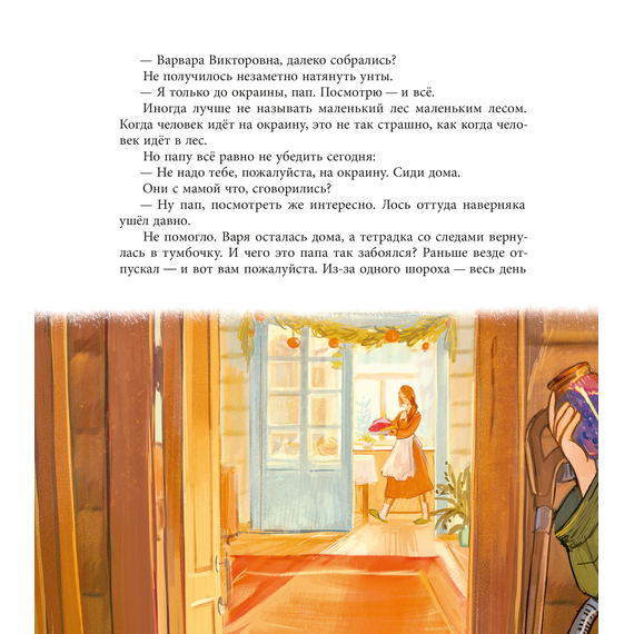 Детская книга "ЛМК Волков. Орион падает на запад" - 700 руб. Серия: Лауреаты Международного конкурса имени Сергея Михалкова , Артикул: 5400177
