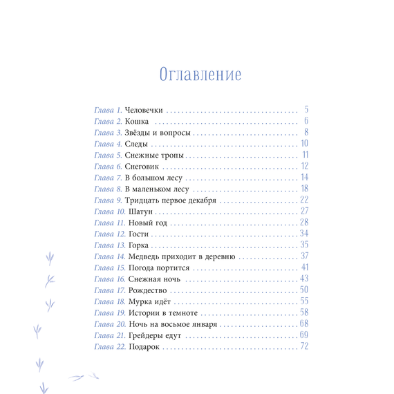 Детская книга "ЛМК Волков. Орион падает на запад" - 700 руб. Серия: Лауреаты Международного конкурса имени Сергея Михалкова , Артикул: 5400177