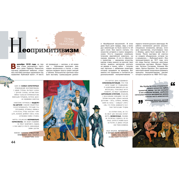 Детская книга "Азбука живописи. Эпохи. Стили. Течения." - 630 руб. Серия: Просто об искусстве, Артикул: 5900087