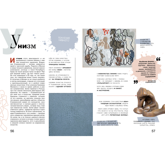 Детская книга "Азбука живописи. Эпохи. Стили. Течения." - 630 руб. Серия: Просто об искусстве, Артикул: 5900087