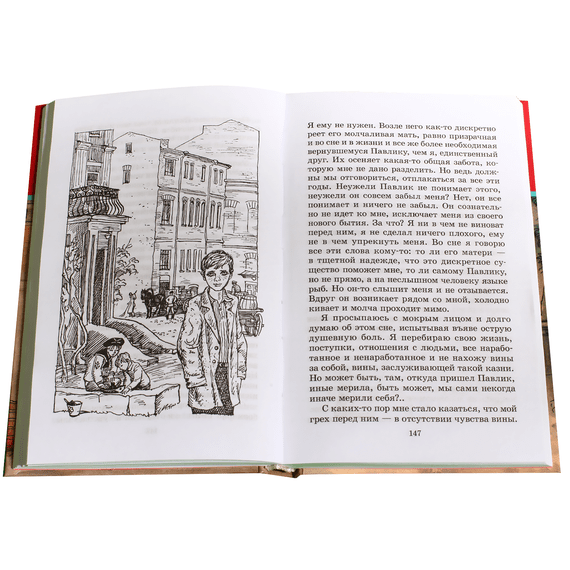 Детская книга "ШБ Нагибин. Избранное" - 490 руб. Серия: Школьная библиотека, Артикул: 5200267