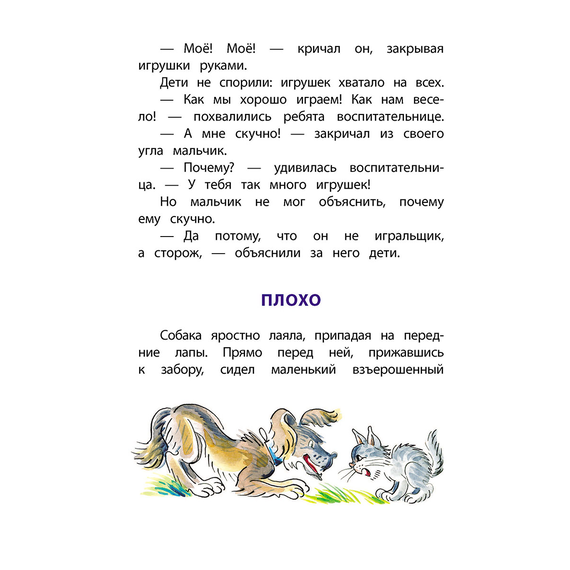 Детская книга "КзК Осеева. Волшебное слово (худ. Е.Медведев)" - 340 руб. Серия: Книжные новинки, Артикул: 5400532