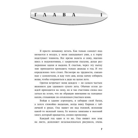 Детская книга "Лав. Мы больше не разговариваем" - 450 руб. Серия: МАРАКУЙЯ (Young Adult), Артикул: 5402009