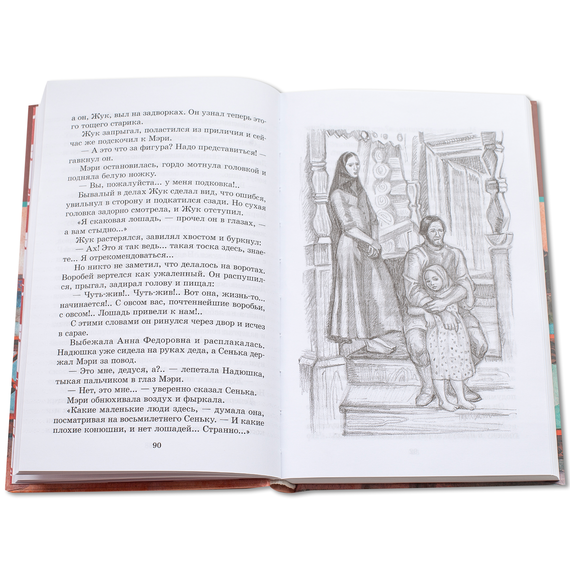 Детская книга "ШБ Шмелев. Детям" - 430 руб. Серия: Школьная библиотека, Артикул: 5200284