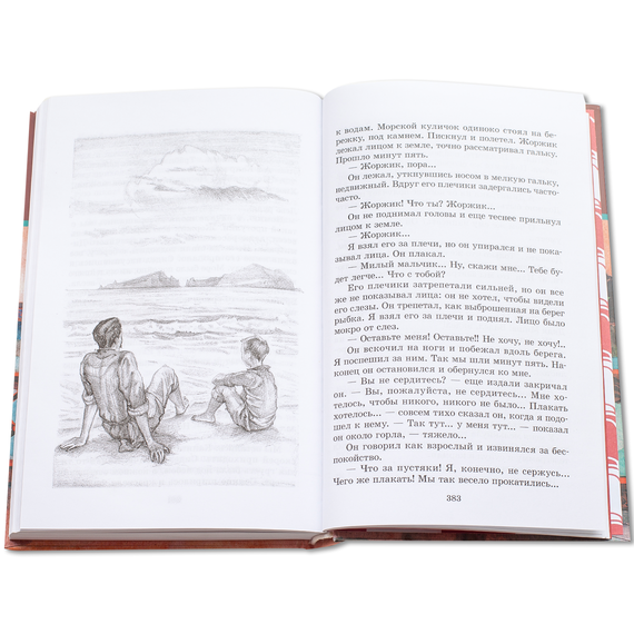 Детская книга "ШБ Шмелев. Детям" - 430 руб. Серия: Школьная библиотека, Артикул: 5200284