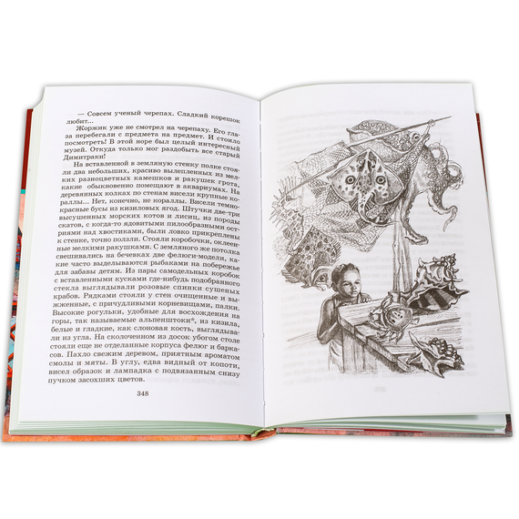 Детская книга "ШБ Шмелев. Детям" - 430 руб. Серия: Школьная библиотека, Артикул: 5200284