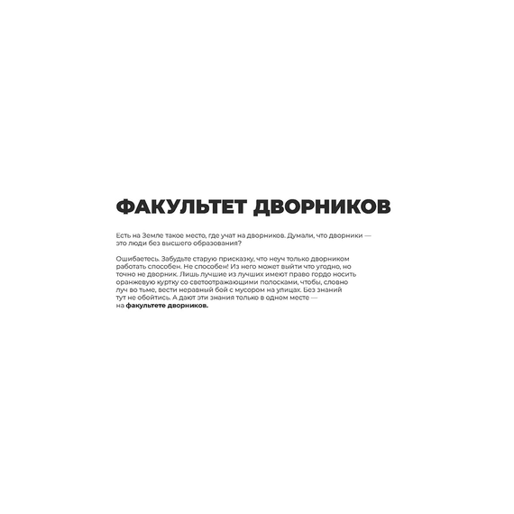 Детская книга "4 пары. Евгений Федотов и Богдан" - 750 руб. Серия: МАРАКУЙЯ (Young Adult), Артикул: 5404006