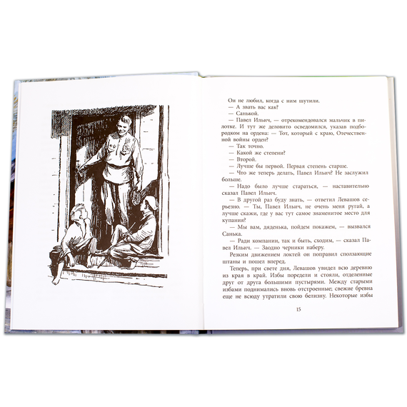 Детская книга "ВД Воробьёв. Где эта улица, где этот дом" - 380 руб. Серия: Военное детство , Артикул: 5800804