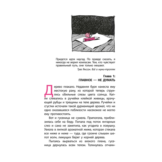 Детская книга "ЛМК Петрашова. Гусеница в янтаре" - 500 руб. Серия: Лауреаты Международного конкурса имени Сергея Михалкова , Артикул: 5400165