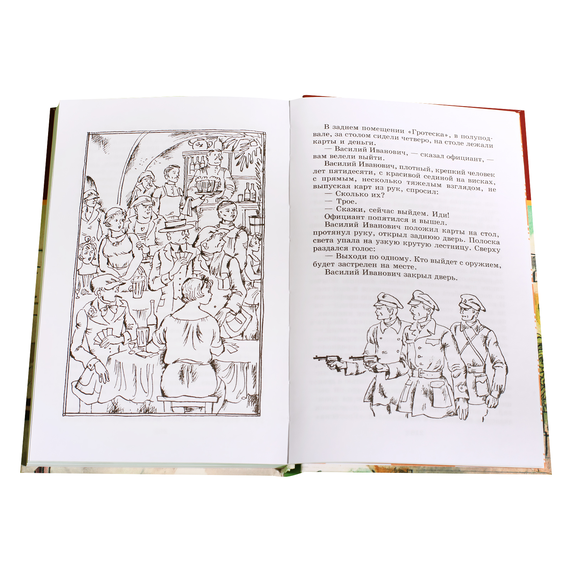 Детская книга "ШБ Рыбаков. Выстрел" - 389 руб. Серия: Школьная библиотека, Артикул: 5200249