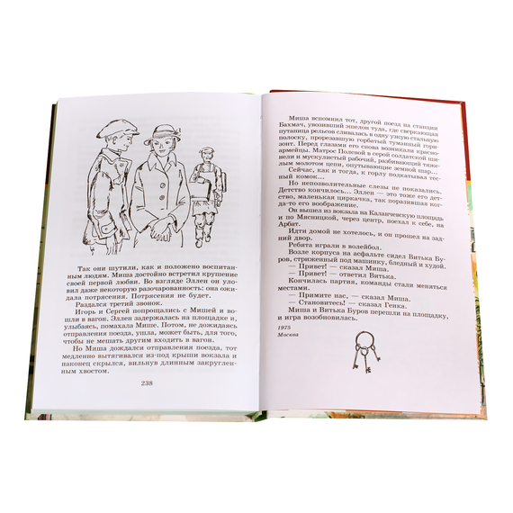 Детская книга "ШБ Рыбаков. Выстрел" - 389 руб. Серия: Школьная библиотека, Артикул: 5200249