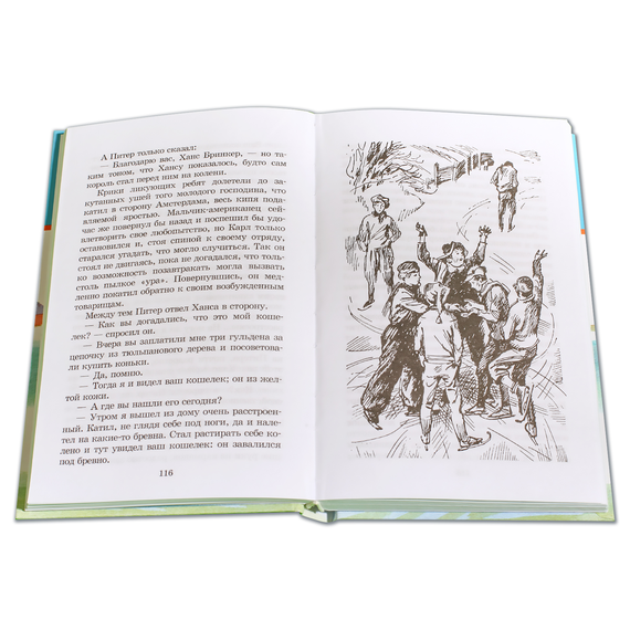 Детская книга "ШБ Додж. Серебряные коньки" - 580 руб. Серия: Школьная библиотека, Артикул: 5200052