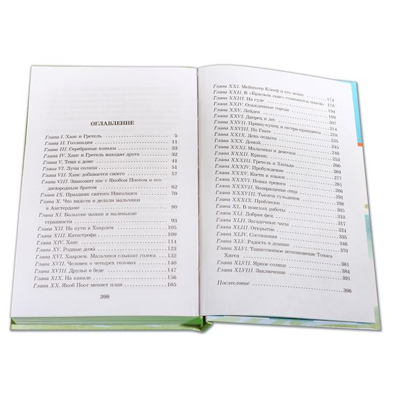 Детская книга "ШБ Додж. Серебряные коньки" - 580 руб. Серия: Школьная библиотека, Артикул: 5200052