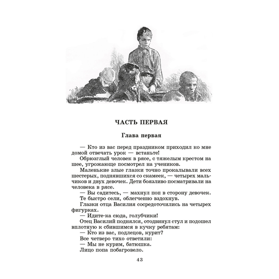 Детская книга "ШБ Островский Н. Как закалялась сталь" - 480 руб. Серия: Школьная библиотека, Артикул: 5200217