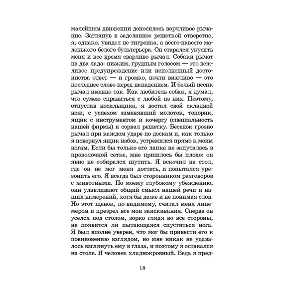 Детская книга "ШБ Сетон-Томпсон. Рассказы о животных" - 340 руб. Серия: Школьная библиотека, Артикул: 5200103