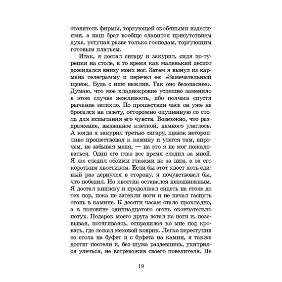 Детская книга "ШБ Сетон-Томпсон. Рассказы о животных" - 340 руб. Серия: Школьная библиотека, Артикул: 5200103