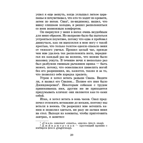 Детская книга "ШБ Сетон-Томпсон. Рассказы о животных" - 340 руб. Серия: Школьная библиотека, Артикул: 5200103