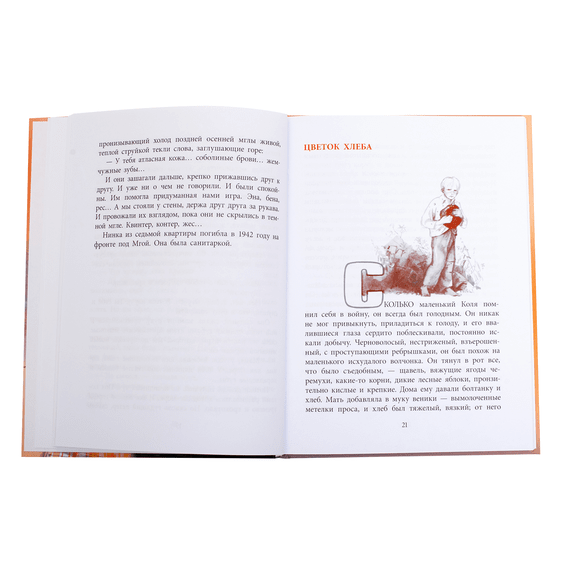 Детская книга "ВД Яковлев. Друг капитана Гастелло" - 380 руб. Серия: Военное детство , Артикул: 5800812