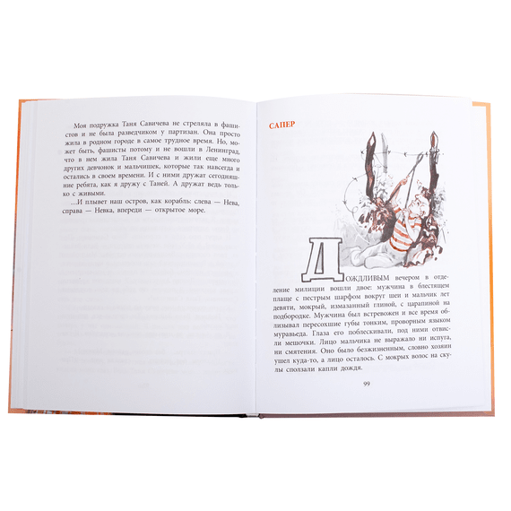 Детская книга "ВД Яковлев. Друг капитана Гастелло" - 380 руб. Серия: Военное детство , Артикул: 5800812