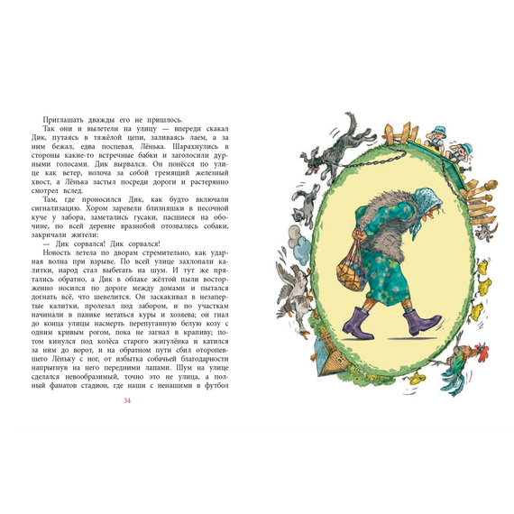 Детская книга "НМ Лебедева. Последний уровень" - 580 руб. Серия: Наша марка , Артикул: 5701035