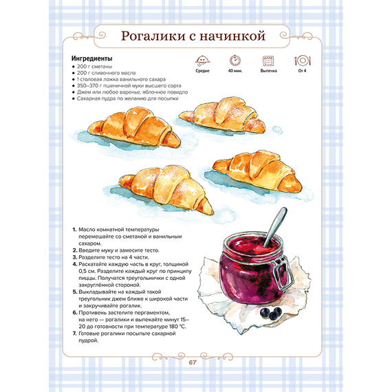 Детская книга "Готовим сами. Кулинарная книга для детей" - 570 руб. Серия: Вне серии, Артикул: 5310001