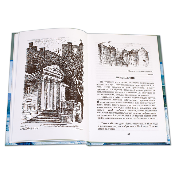 Детская книга "ШБ Блок. Поэмы" - 290 руб. Серия: 11 класс, Артикул: 5200158