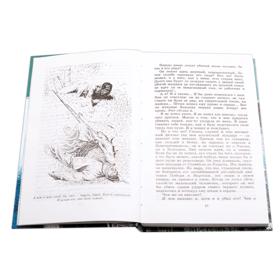 Детская книга "ШБ Гаршин. Рассказы" - 400 руб. Серия: Школьная библиотека, Артикул: 5200006