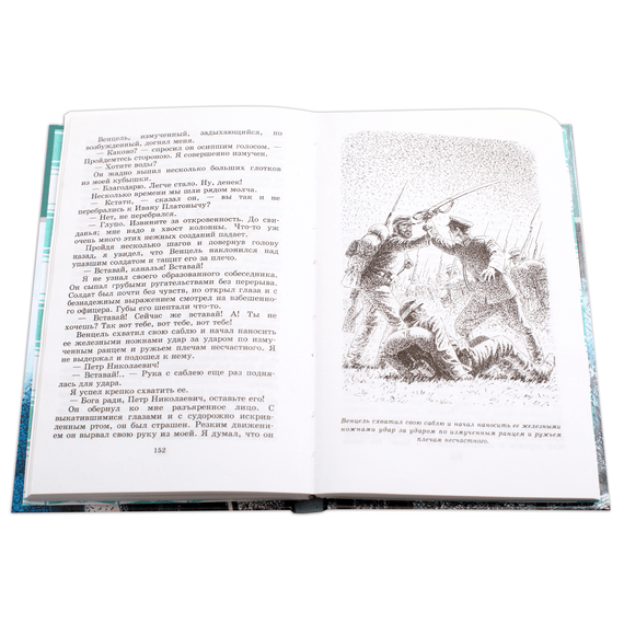 Детская книга "ШБ Гаршин. Рассказы" - 400 руб. Серия: Школьная библиотека, Артикул: 5200006