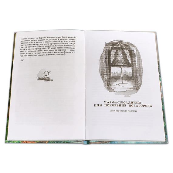 Детская книга "ШБ Карамзин. Бедная Лиза" - 350 руб. Серия: Школьная библиотека, Артикул: 5200193