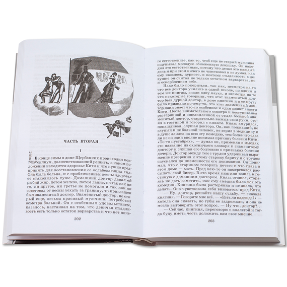 Детская книга "ШБ Толстой Л. Анна Каренина т1(в2т)" - 570 руб. Серия: Школьная библиотека, Артикул: 5200220