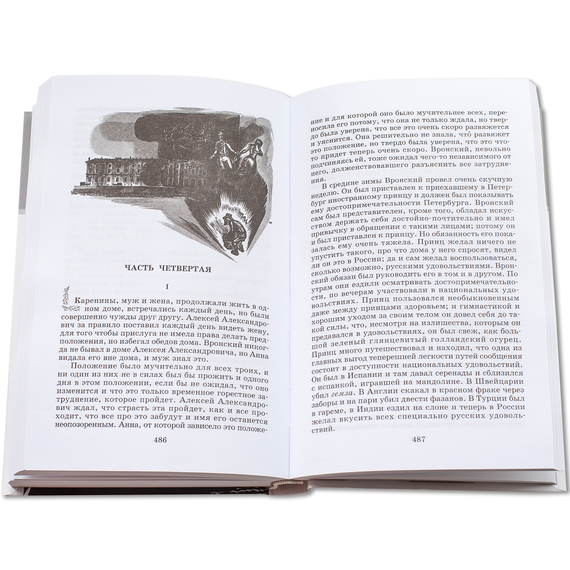 Детская книга "ШБ Толстой Л. Анна Каренина т1(в2т)" - 570 руб. Серия: Школьная библиотека, Артикул: 5200220