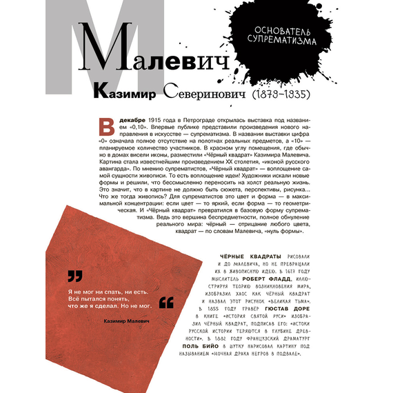 Детская книга "Азбука русских художников" - 630 руб. Серия: Просто об искусстве, Артикул: 5900083
