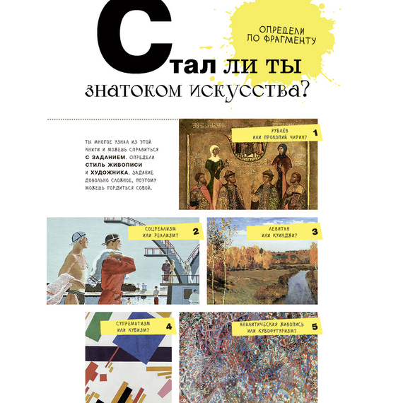 Детская книга "Азбука русских художников" - 630 руб. Серия: Просто об искусстве, Артикул: 5900083