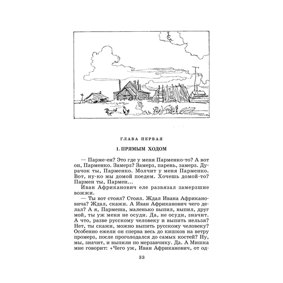 Детская книга "ШБ Белов. Повести" - 360 руб. Серия: Школьная библиотека, Артикул: 5200104