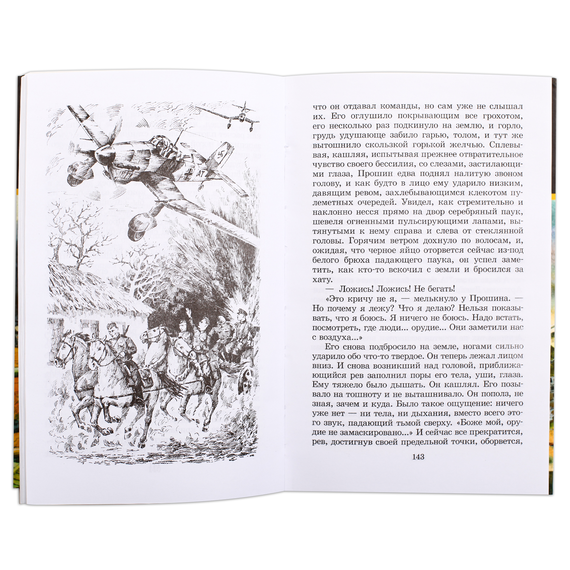 Детская книга "ШБ Бондарев. Батальоны просят огня" - 650 руб. Серия: Школьная библиотека, Артикул: 5200326