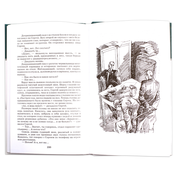 Детская книга "ШБ Воробьев. Убиты под Москвой" - 380 руб. Серия: Школьная библиотека, Артикул: 5200191