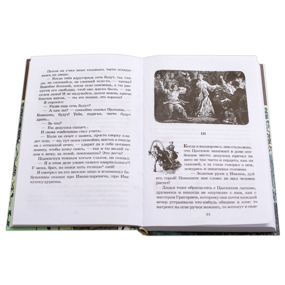 Детская книга "ШБ Горький. Детство" - 420 руб. Серия: Школьная библиотека, Артикул: 5200109