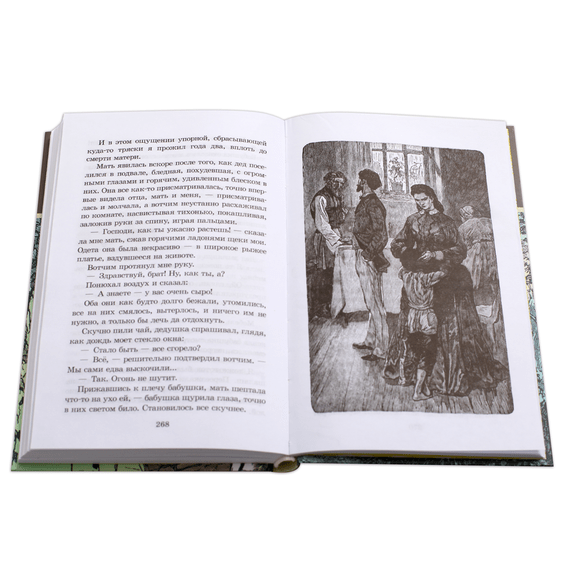 Детская книга "ШБ Горький. Детство" - 420 руб. Серия: Школьная библиотека, Артикул: 5200109