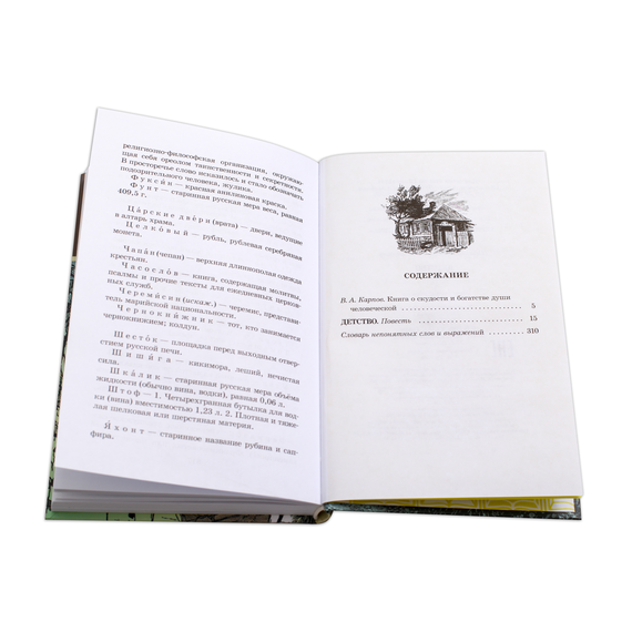 Детская книга "ШБ Горький. Детство" - 420 руб. Серия: Школьная библиотека, Артикул: 5200109