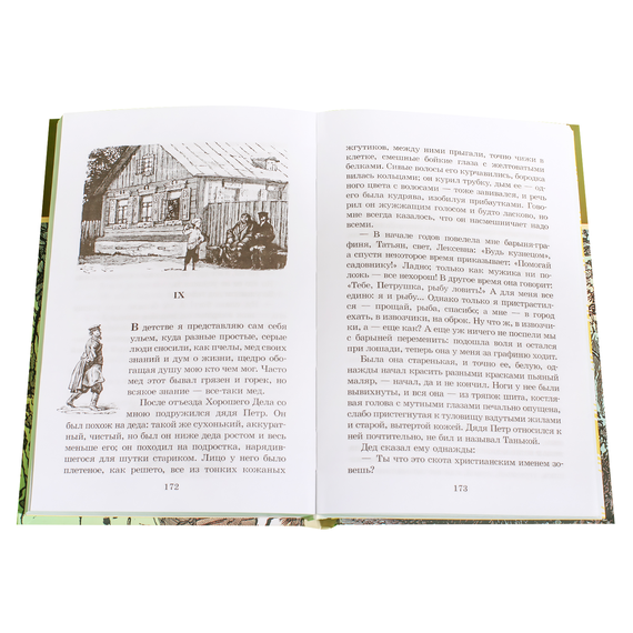 Детская книга "ШБ Горький. Детство" - 420 руб. Серия: Школьная библиотека, Артикул: 5200109