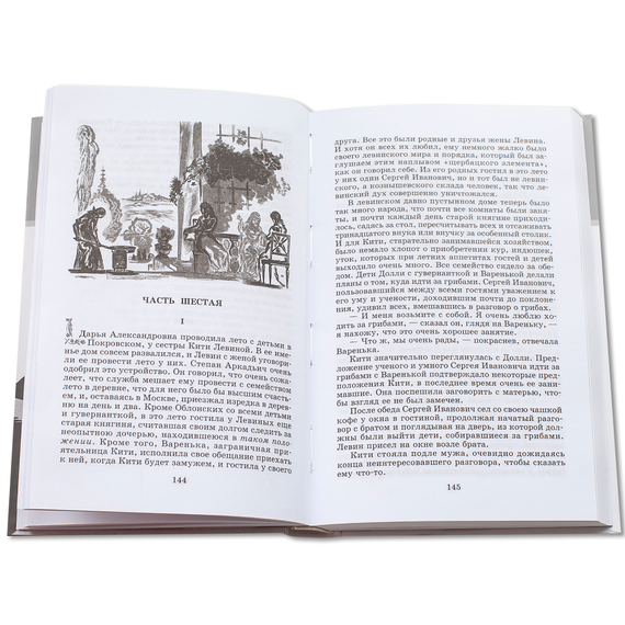 Детская книга "ШБ Толстой Л. Анна Каренина т2(в2т)" - 480 руб. Серия: Школьная библиотека, Артикул: 5200221