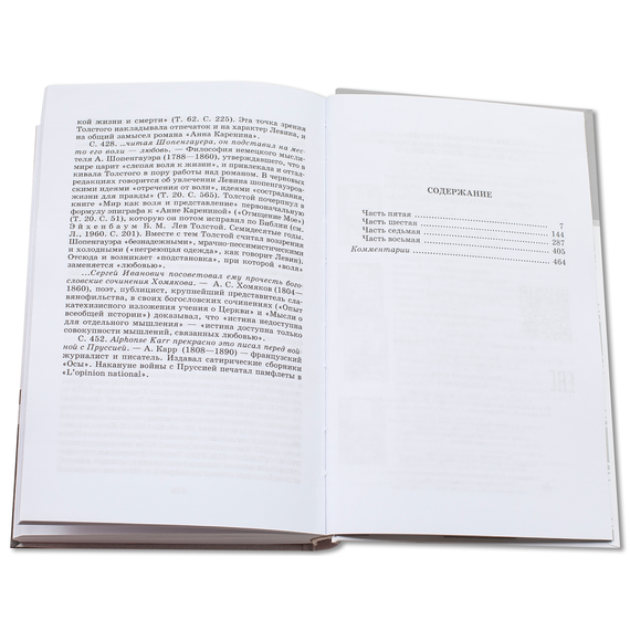 Детская книга "ШБ Толстой Л. Анна Каренина т2(в2т)" - 480 руб. Серия: Школьная библиотека, Артикул: 5200221