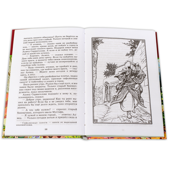 Детская книга "ШБ Тысяча и одна ночь" - 252 руб. Серия: Школьная библиотека, Артикул: 5200087