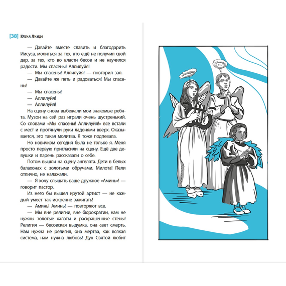 Детская книга "ЛМК Линде. Gloria mundi" - 520 руб. Серия: Лауреаты Международного конкурса имени Сергея Михалкова , Артикул: 5400157