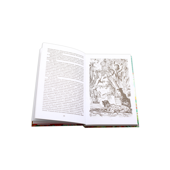 Детская книга "ШБ Беляев. Человек-амфибия" - 410 руб. Серия: Школьная библиотека, Артикул: 5200368