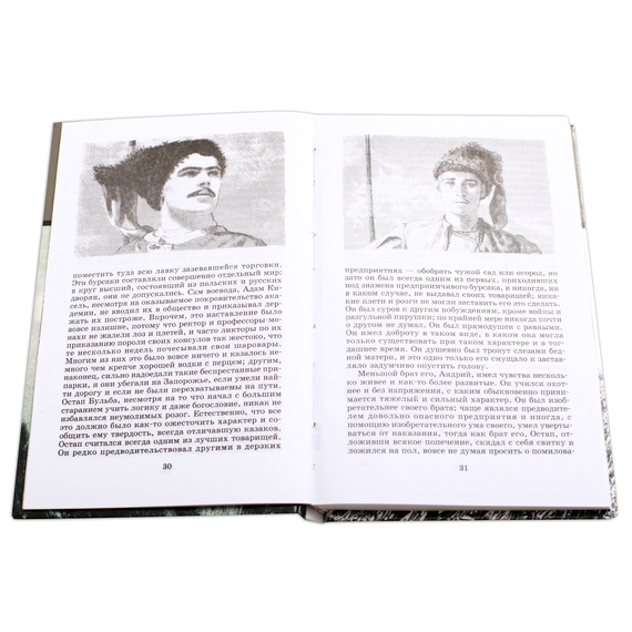 Детская книга "ШБ Гоголь. Тарас Бульба" - 320 руб. Серия: Школьная библиотека, Артикул: 5200119